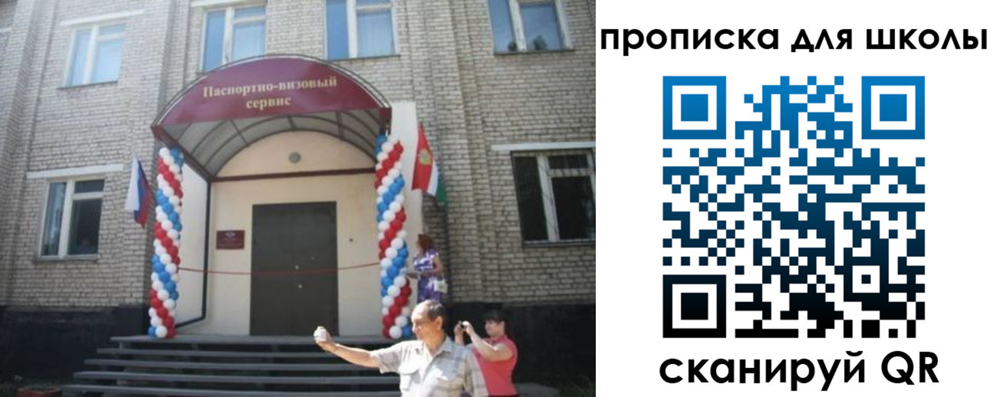 прописка паспорт в Бутурлиновке