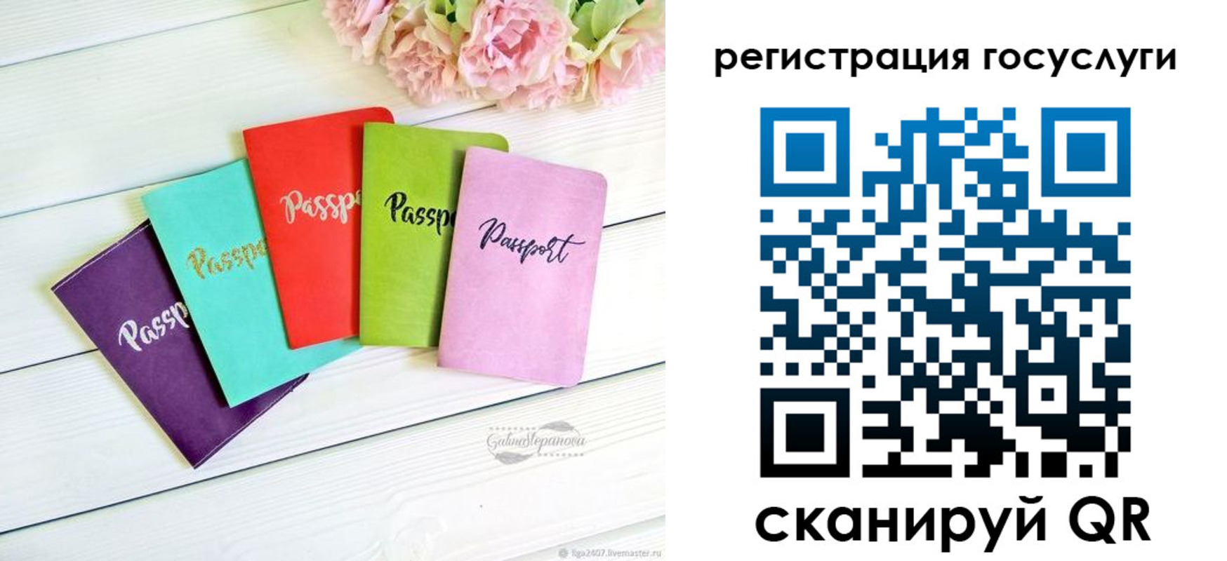 прописка для школы в Бутурлиновке