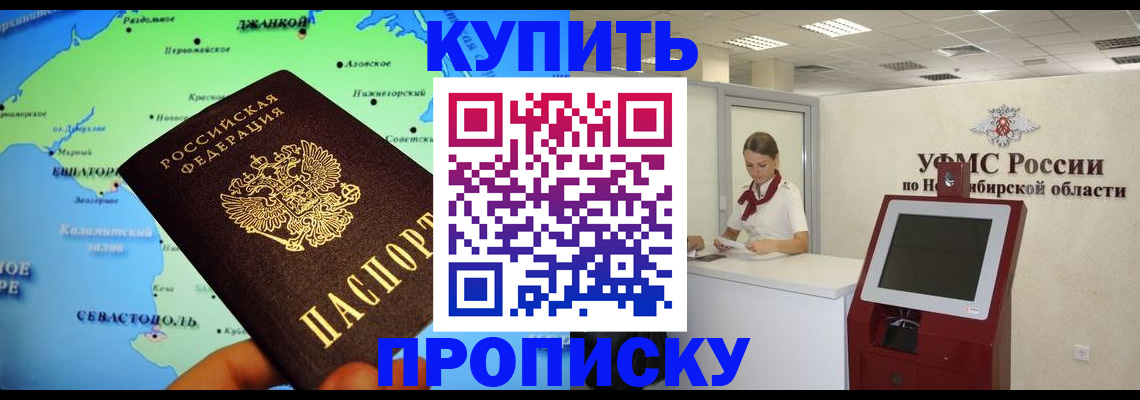 прописка от собственника в Бутурлиновке