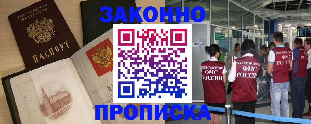 временная регистрация поиск в Бутурлиновке