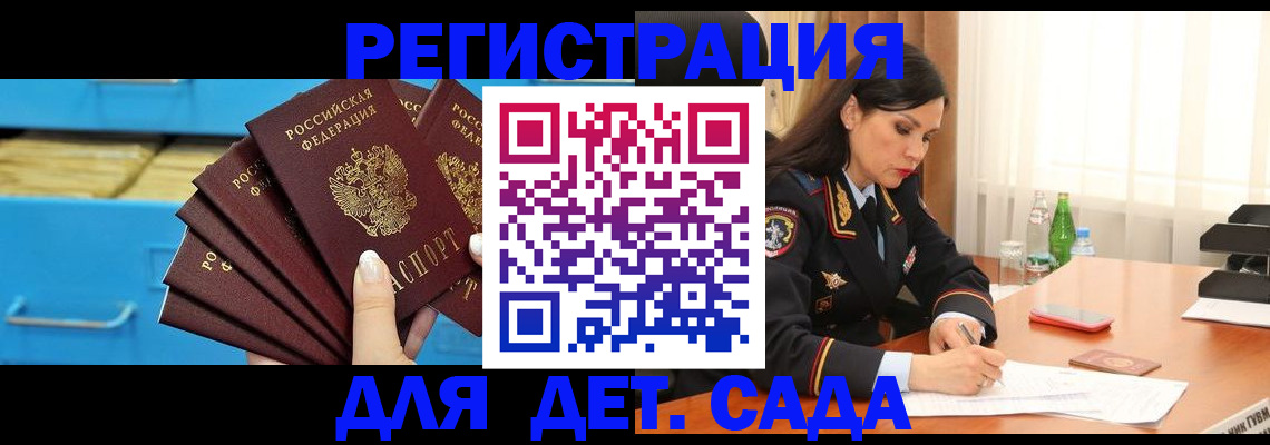 временная регистрация в квартире в Бутурлиновке