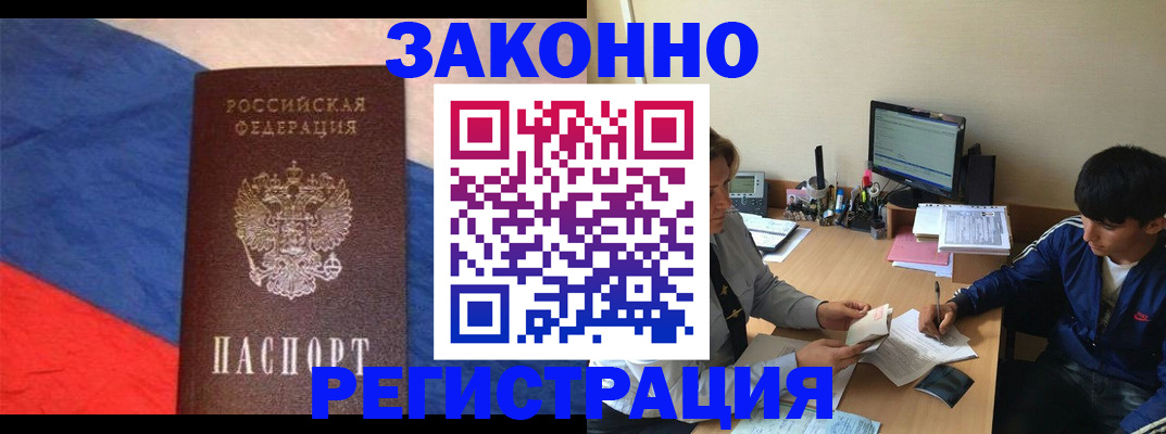 временная регистрация адрес в Бутурлиновке